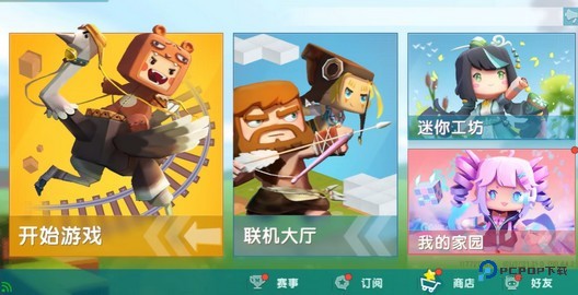 旧版迷你世界0.44.22026新版免费下载