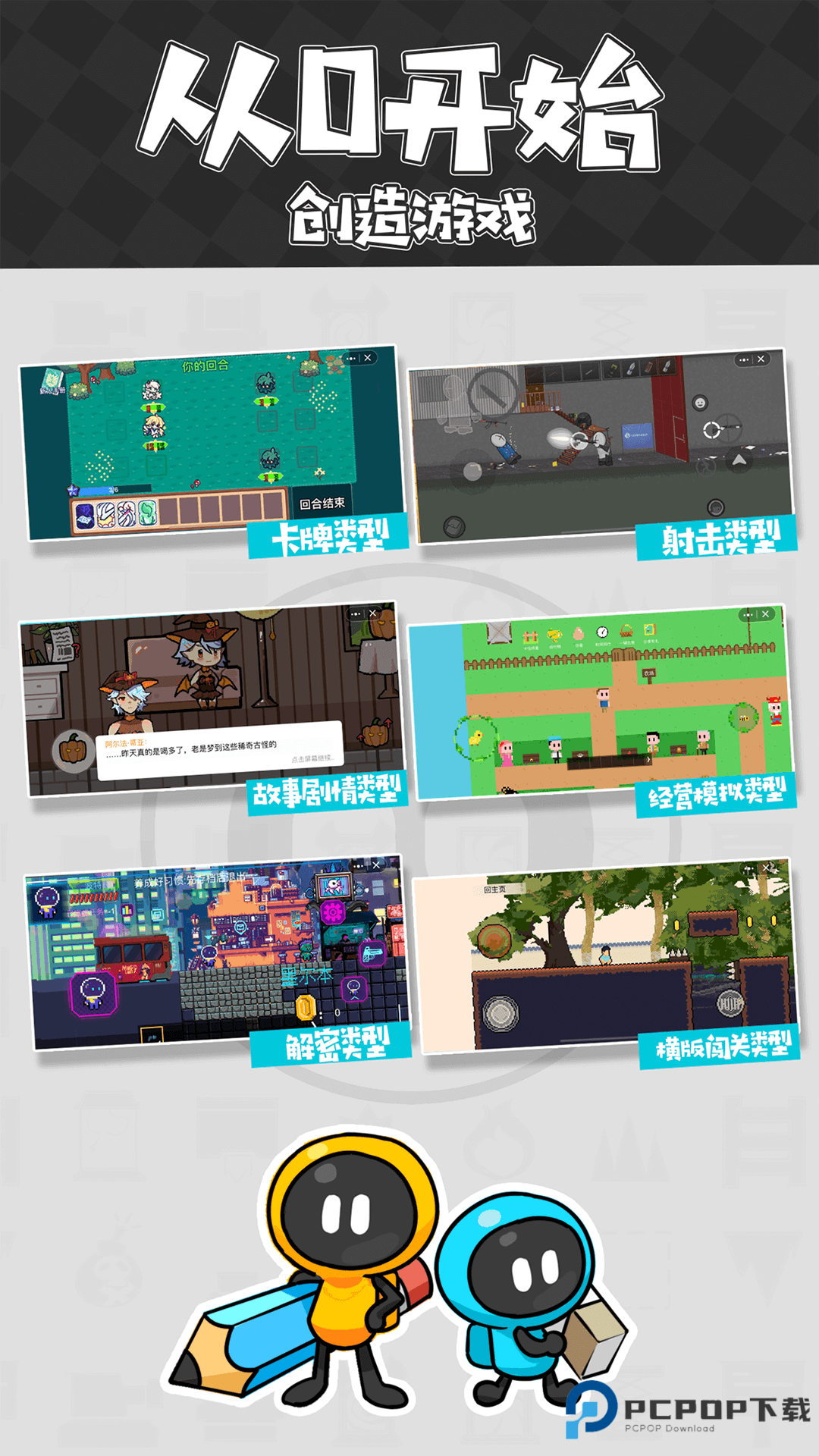 创游世界官方版