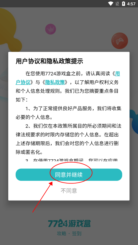 7724游戏盒官方正版