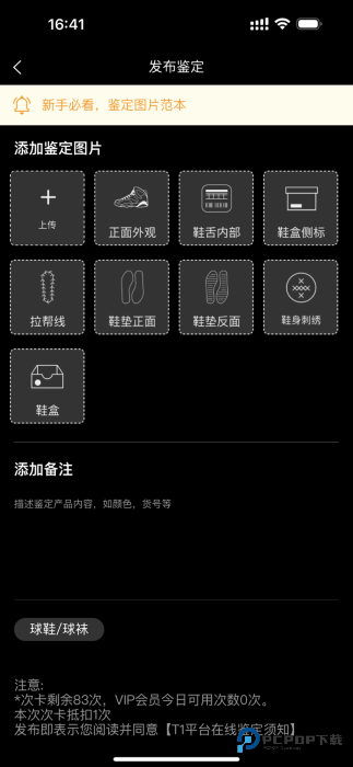 鉴定师app