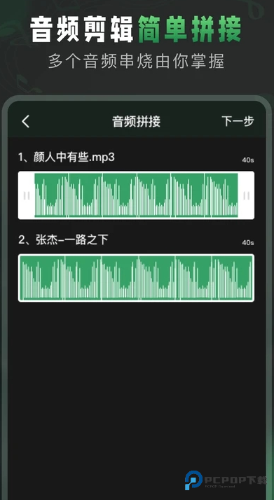 Au音频剪辑