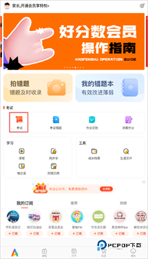 好分数app查分数