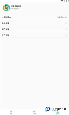 创金游戏库最新版