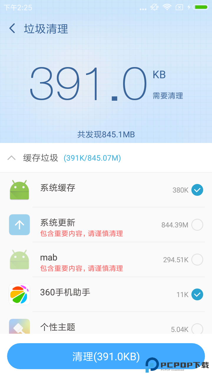 360超级root官方正版