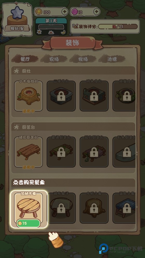 我家后院有座岛游戏玩法-3