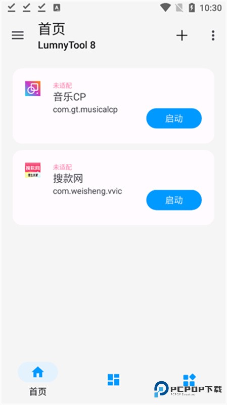 lumnytool画质助手正版