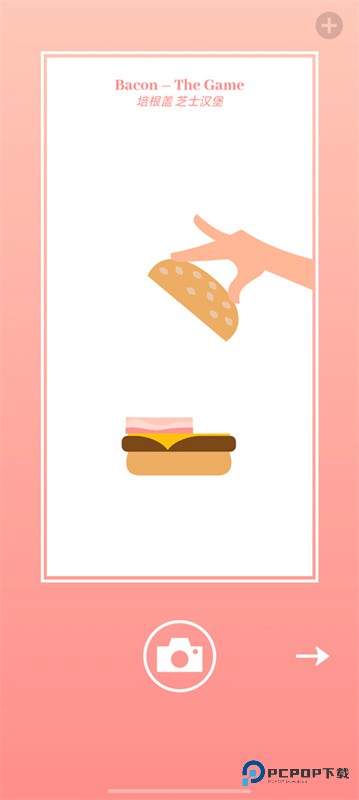 培根游戏