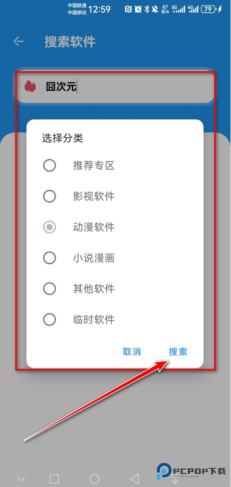 APK幻软件库官方版