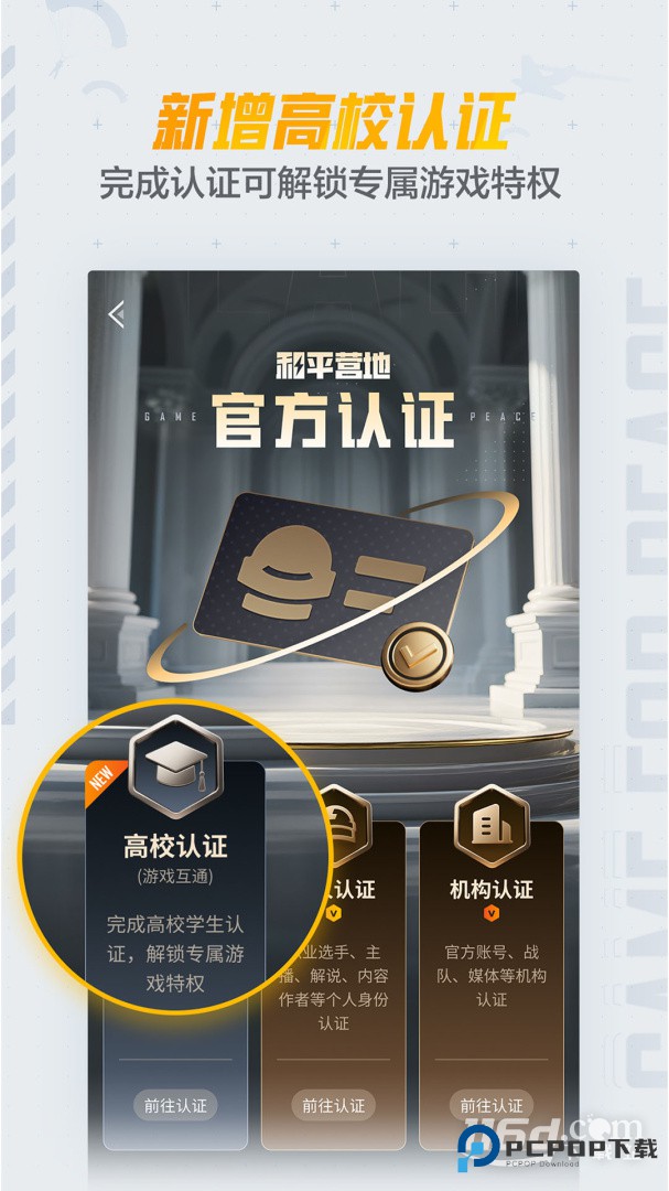 和平营地 v3.34.3.1496