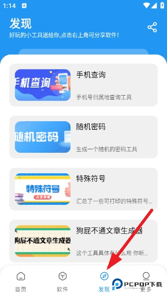 小七盒子app使用方式-3