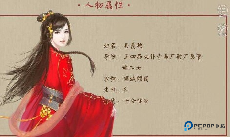 主母在上清软版