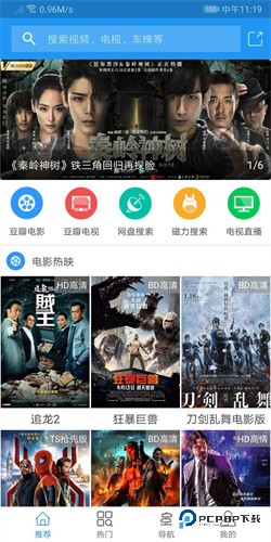 电影雷达最新版