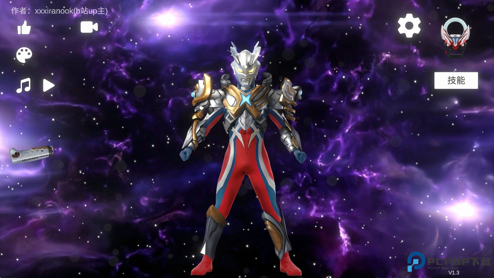 欧布圆环模拟器1.6官方版