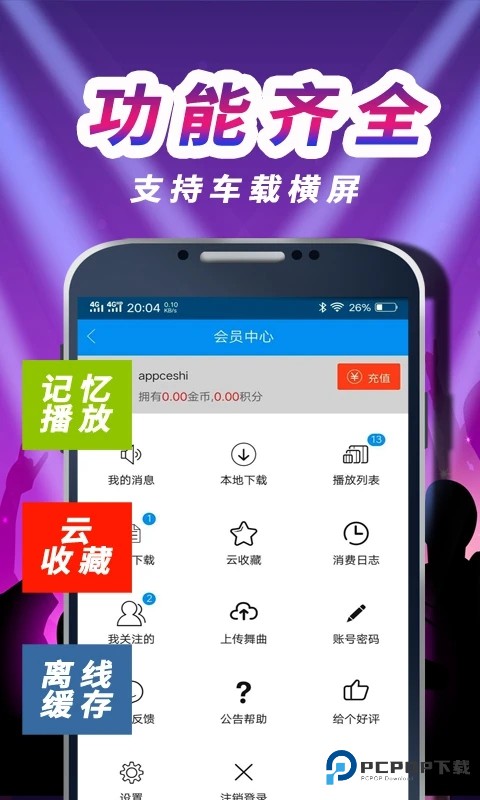 车载DJ音乐盒下载直装