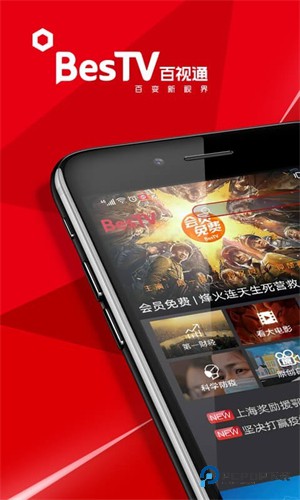 咪咕视频电视版下载直装