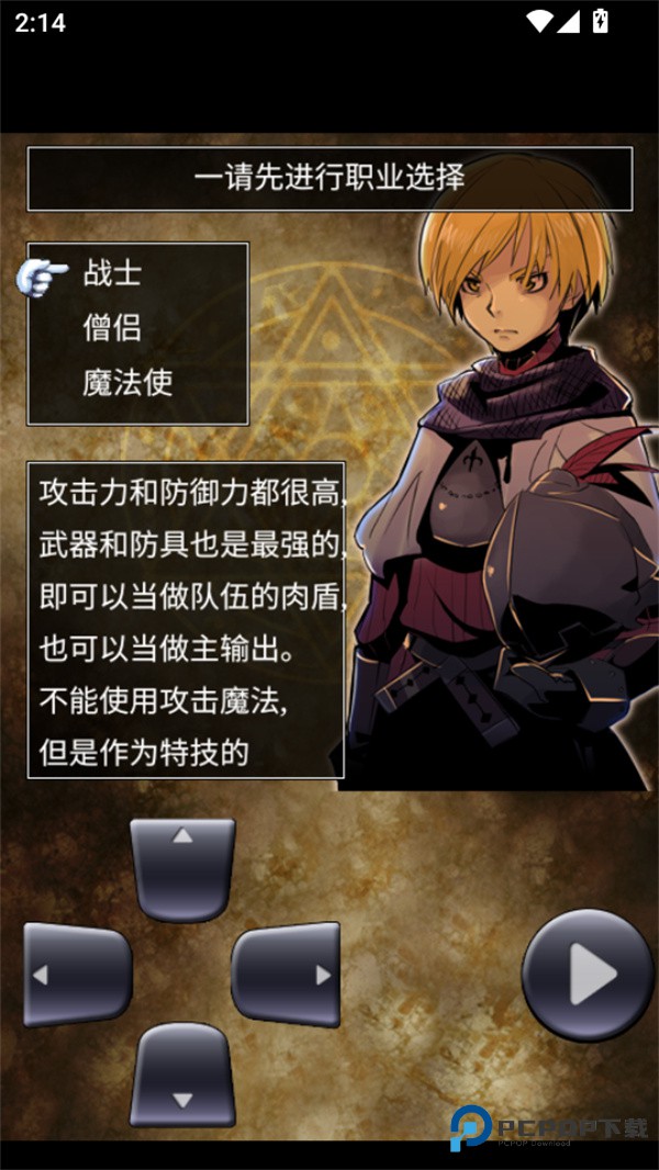 魔龙迷宫内置菜单版