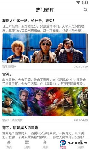 优源视频直装版