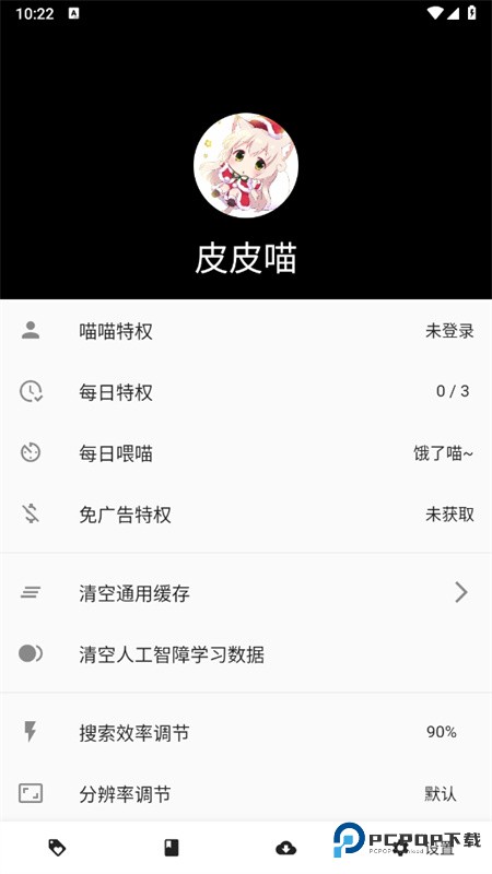 皮皮喵漫画手机版