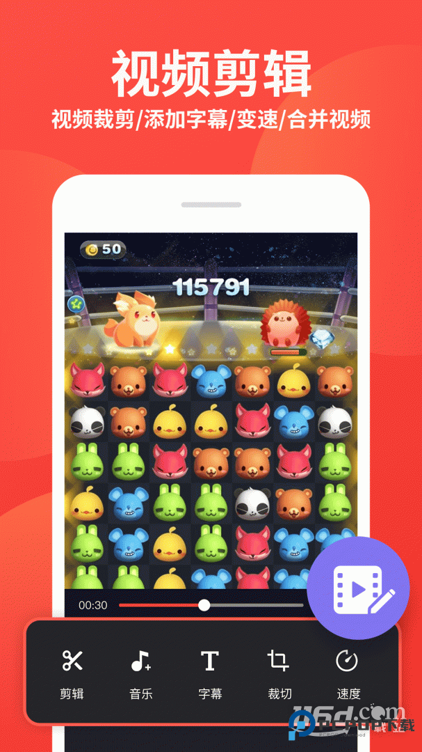 屏幕录制大师 v2.2.0