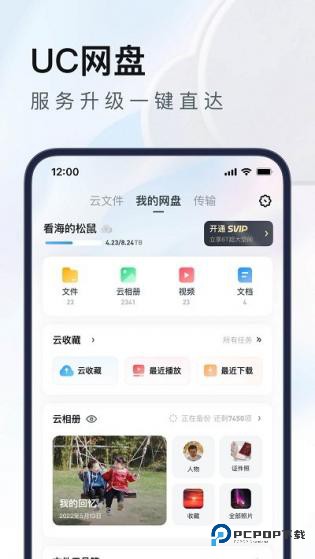 uc浏览器去升级
