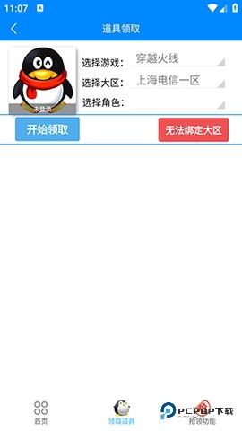 闪电助手下载直装