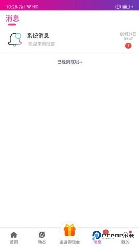 觅杏官方免费1.1.0最新版