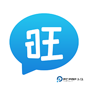 旺旺聊天安卓版APP手机下载