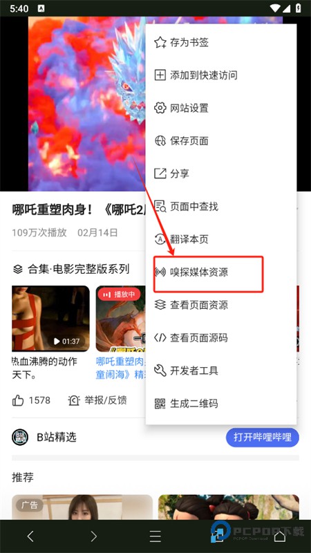 坤坤浏览器安卓版