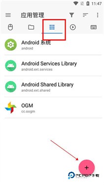 甲壳虫adb助手官网版