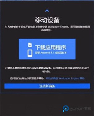 壁纸引擎中文版2.3.0