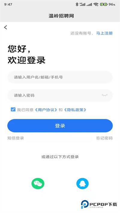 温岭招聘网