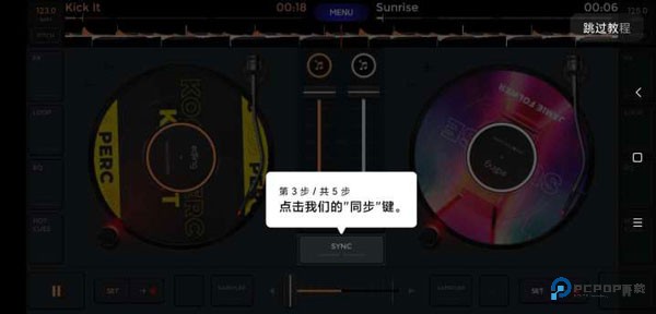 edjing MixDJ打碟神器