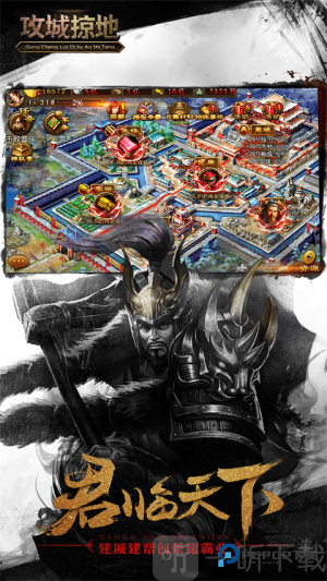 攻城掠地手游私版