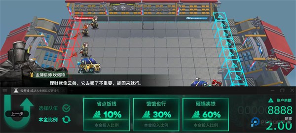 泰拉投资进阶课