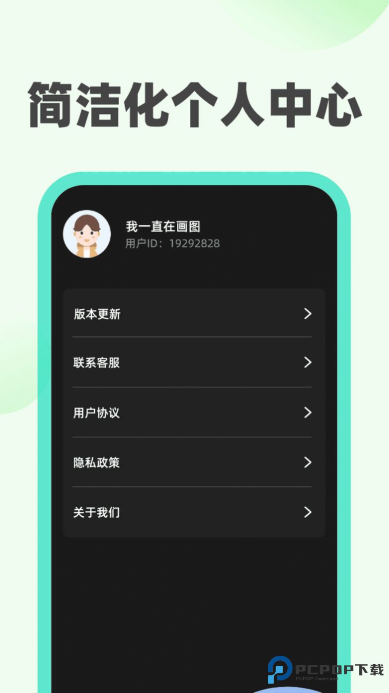 青橘充电app安卓版