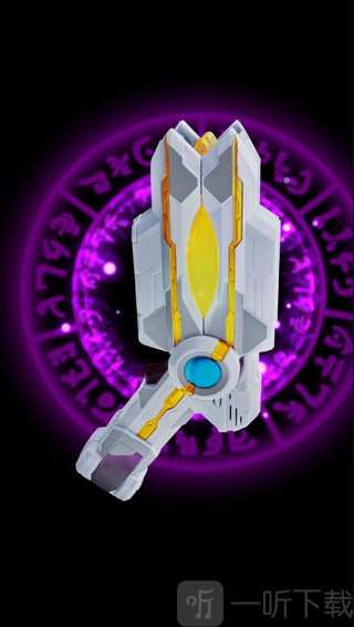 特利迦奥特曼变身器