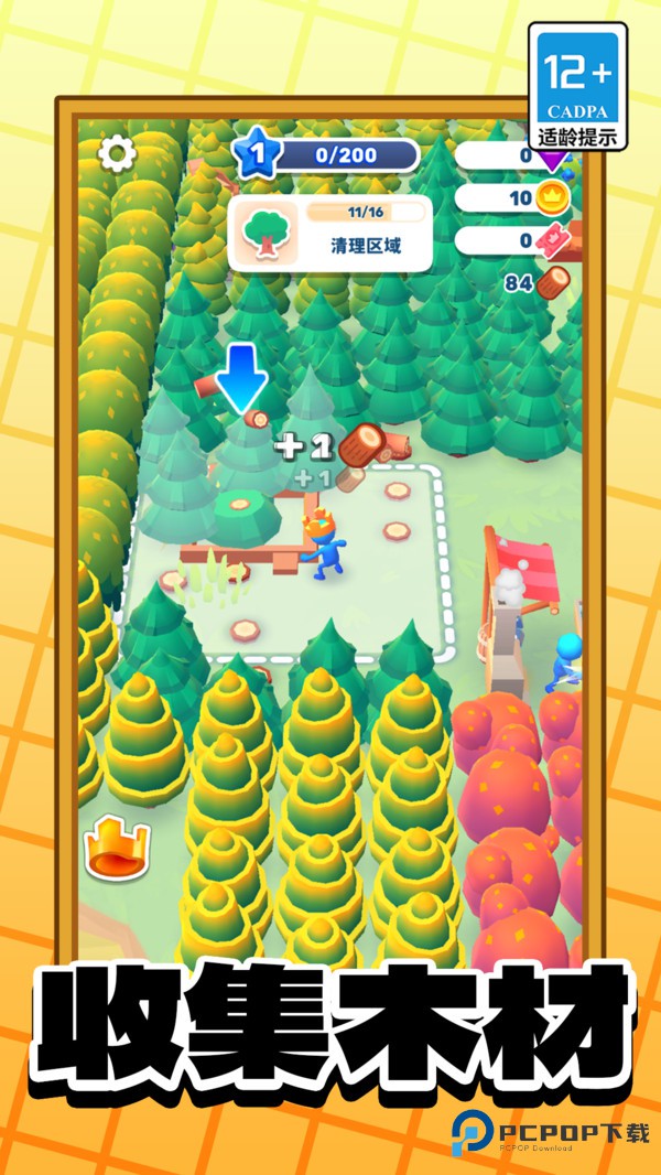 建造小小世界无广告