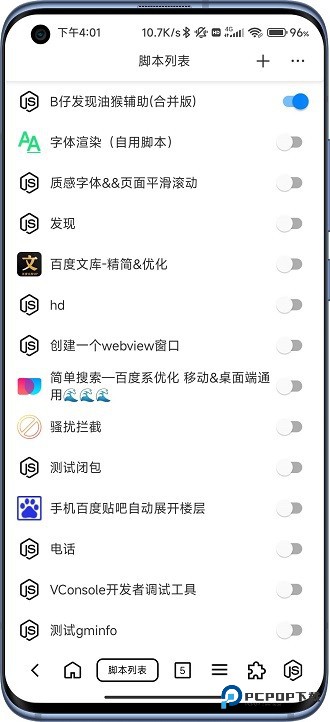 B仔浏览器官网版安卓下载