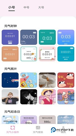 元气小组件灵动岛