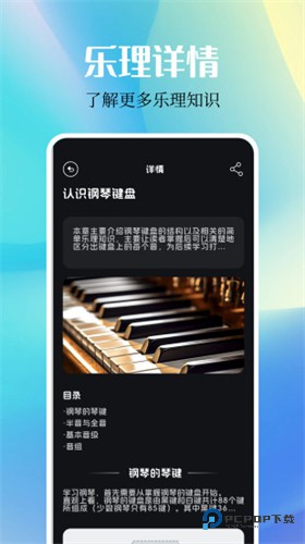 dx云音乐青春版下载直装