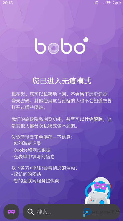 BOBO浏览器海外版