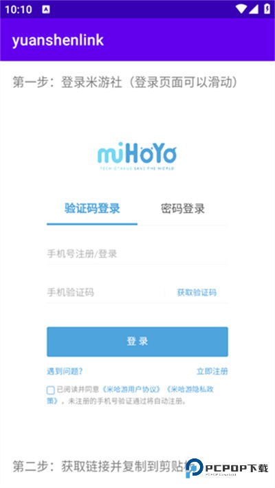 原神原魔工具箱