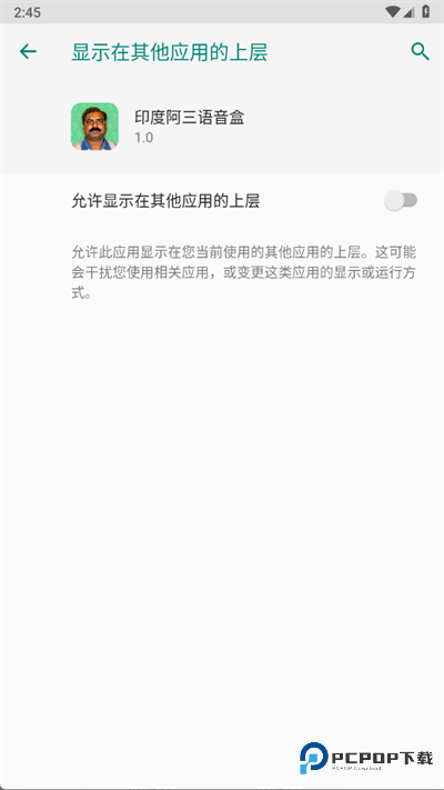 印度阿三语音盒