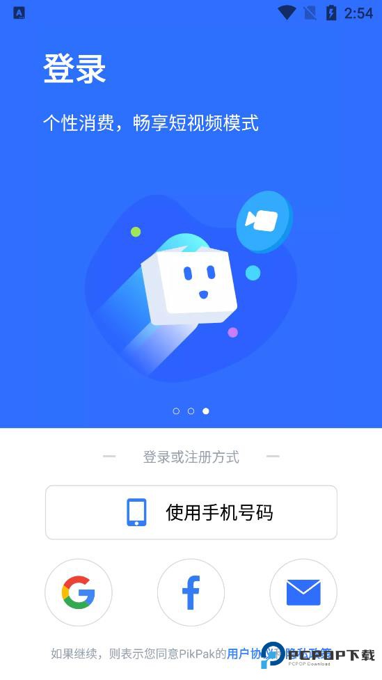 PikPak网盘最新版