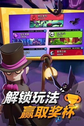 荒野乱斗腾讯版官方版2026新版免费下载