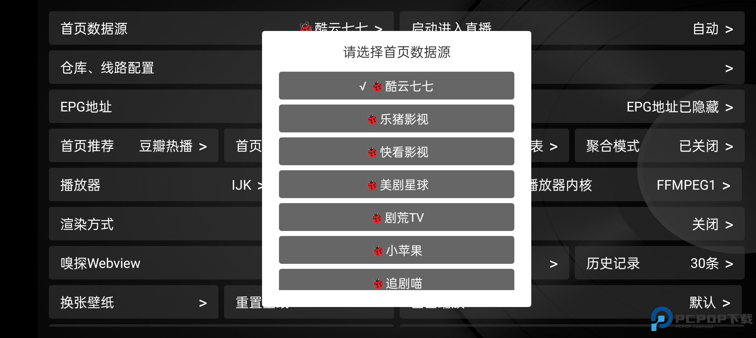 小苹果影视盒子tv版