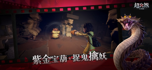 代号超自然行动组