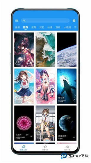 星空视频壁纸纯净版