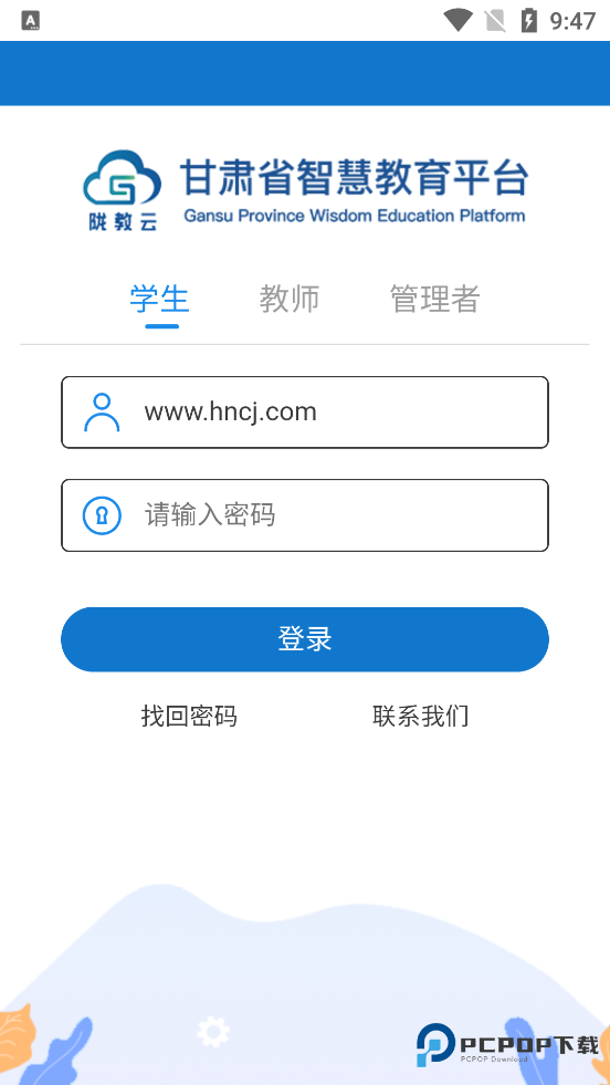甘肃智慧教育云平台