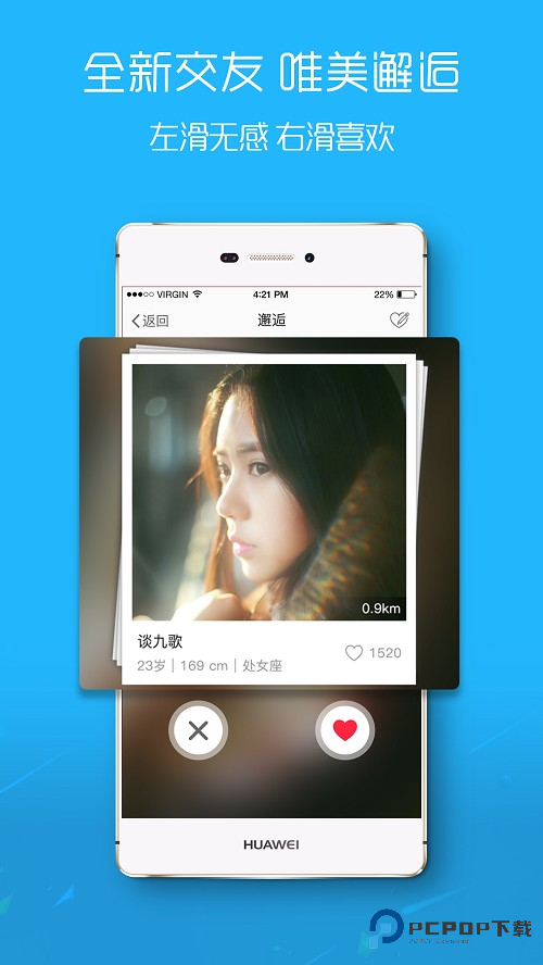 宿松论坛app
